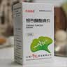 [银滴速通]银杏酮酯滴丸 5mg*120丸 5盒装 千汇 实拍图