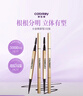 Color Key珂拉琪小金筷眉笔烟灰棕三支装防水防汗持久不易脱生日礼物 实拍图