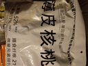 新边界（new boundaries）新疆薄皮核桃1500g 2025年新货阿克苏特产原味坚果非特级纸皮 实拍图