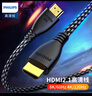 飞利浦HDMI线2.1版8K60Hz高清线4K240Hz兼容HDMI2.0笔记本电脑机顶盒电视显示器投影仪视频线5米 实拍图