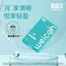 卫康魅 近视隐形眼镜月抛 2片装 轻薄透氧 550度 实拍图