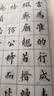 赋比兴欧阳询楷书全集临本 毛笔字书法楷书教程 欧楷毛笔字帖楷书入门 初学者书法大中小楷书 欧阳询楷书全集临本 实拍图