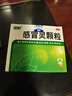 999三九感冒灵颗粒10g*9袋感冒药解热镇痛用于感冒引起的头痛发热鼻塞流涕咽痛,缓解感冒症状 实拍图