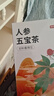 京东京造鲜来多人参五宝茶150g(5g*30)【京东自营】滋补茶可定制养生茶 实拍图