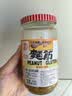 金兰花生面筋 350g/瓶 【配料干净】中国台湾特产佐餐酱腌菜罐头 实拍图