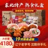 克拉古斯沈阳特产全肉熟食礼盒香肠伴手礼零食红肠送礼年货走亲戚2750g 实拍图