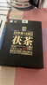 白沙溪茶叶安化黑茶御品茯砖湖南特产2021年金花茯砖茶318g盒装 实拍图