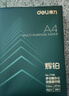 得力（deli）辉铂A4打印纸 80g500张单包复印纸 进口原纸 双面加厚草稿纸 打印作业 书写绘画 7786【品质升级】 实拍图