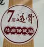 妙三毛电视同款妙三毛膏药筋骨贴秒三毛苗超七层透骨贴金膏药祛痛保健贴 【买2送1】发3盒（20贴/盒） 实拍图