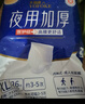 永福康绵柔透气成人拉拉裤 XL32片 臀围100-140cm 老人孕妇内裤型纸尿裤 实拍图