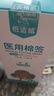 海氏海诺医用棉签 无菌消毒棉签棒10cm60支 小袋便携装单头竹棒独立小包装 实拍图