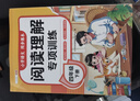 2026斗半匠阅读理解专项训练四年级下册小学语文阅读理解强化训练课内外同步公式法阅读答题技巧提升每日一练同步练习 实拍图