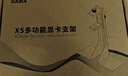 先马（SAMA）X5多功能显卡支架 支持各种机箱 防止长显卡弯曲/全金属喷砂材质/安装位置自由调整/防震橡胶 实拍图