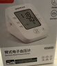 鱼跃（Yuwell）电子血压计血压仪家用老人量高血压测量仪医用高精准测量仪器送礼 【语音性价比款】+医用级准血压脉搏双测 实拍图