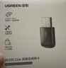 绿联USB无线网卡智能免驱AC650 台式机专用WiFi接收器5G双频网卡 电脑笔记本通用外置网卡WiFi发射器 实拍图
