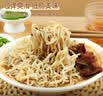 寿桃全麦面方便面低脂粗粮面代餐波纹面饼非油炸方便速食12个装900g 实拍图