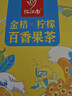 忆江南金桔柠檬百香果2盒210g儿童泡水喝的果茶茶包柠檬片冷泡茶花果茶 实拍图