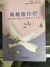 骑鹅旅行记 彩插版快乐读书吧六年级下册推荐阅读课外阅读书必读 实拍图