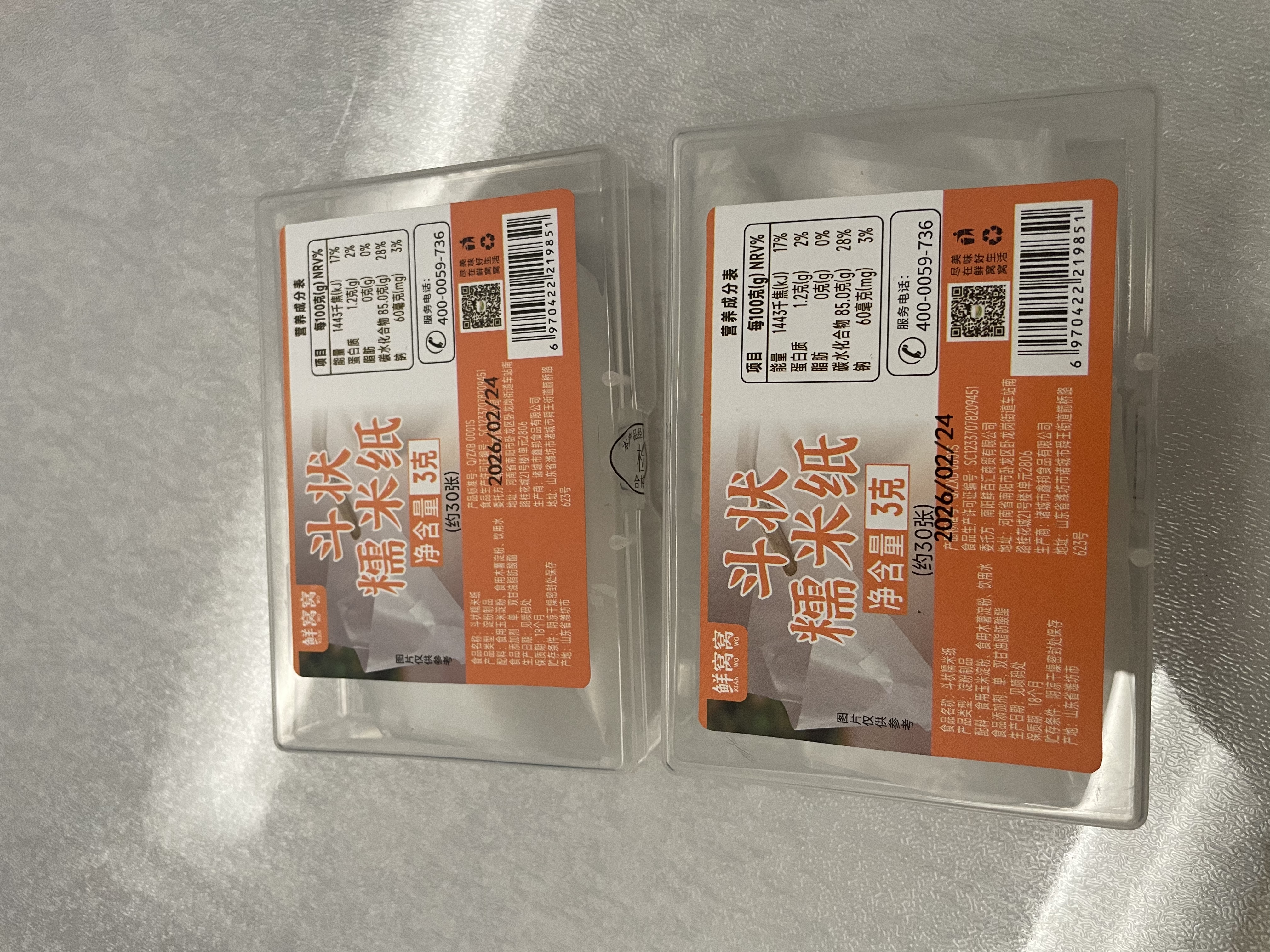鲜窝窝 糯米纸30张 食用儿童包药包熊胆粉神器糖纸漏斗型6*7cm3.5g 实拍图