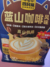 四只猫咖啡蓝山风味咖啡90条 0植脂末 速溶咖啡粉 三合一冲调饮品1350g 实拍图