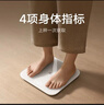 米家小米智能体重秤S200 白色 双接家用健康秤电子秤人物双模式 APP高精准数据测量 体重管理 减肥专用 实拍图