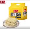 寿桃全麦面方便面低脂粗粮面代餐波纹面饼非油炸方便速食12个装900g 实拍图