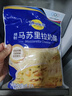 妙可蓝多 马苏里拉芝士碎450g*3 奶酪碎 三明治焗饭披萨烘焙原料 实拍图