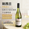 京东京造新西兰马尔堡长相思干白葡萄酒750ml   进口自营红酒  实拍图