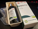 [天方] 盐酸氮芥酊50ml:25mg*30ml/盒 实拍图