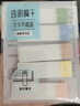 得力（deli）膜类刷题贴索引错题贴便利贴笔记贴便签本记事贴便签纸15mm*51mm100张/袋BT468 实拍图