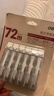 得力（deli）72米大容量简约透明修正带超长开学文具低噪消音改正带 顺滑不断带涂改带 6只装修正带 实拍图