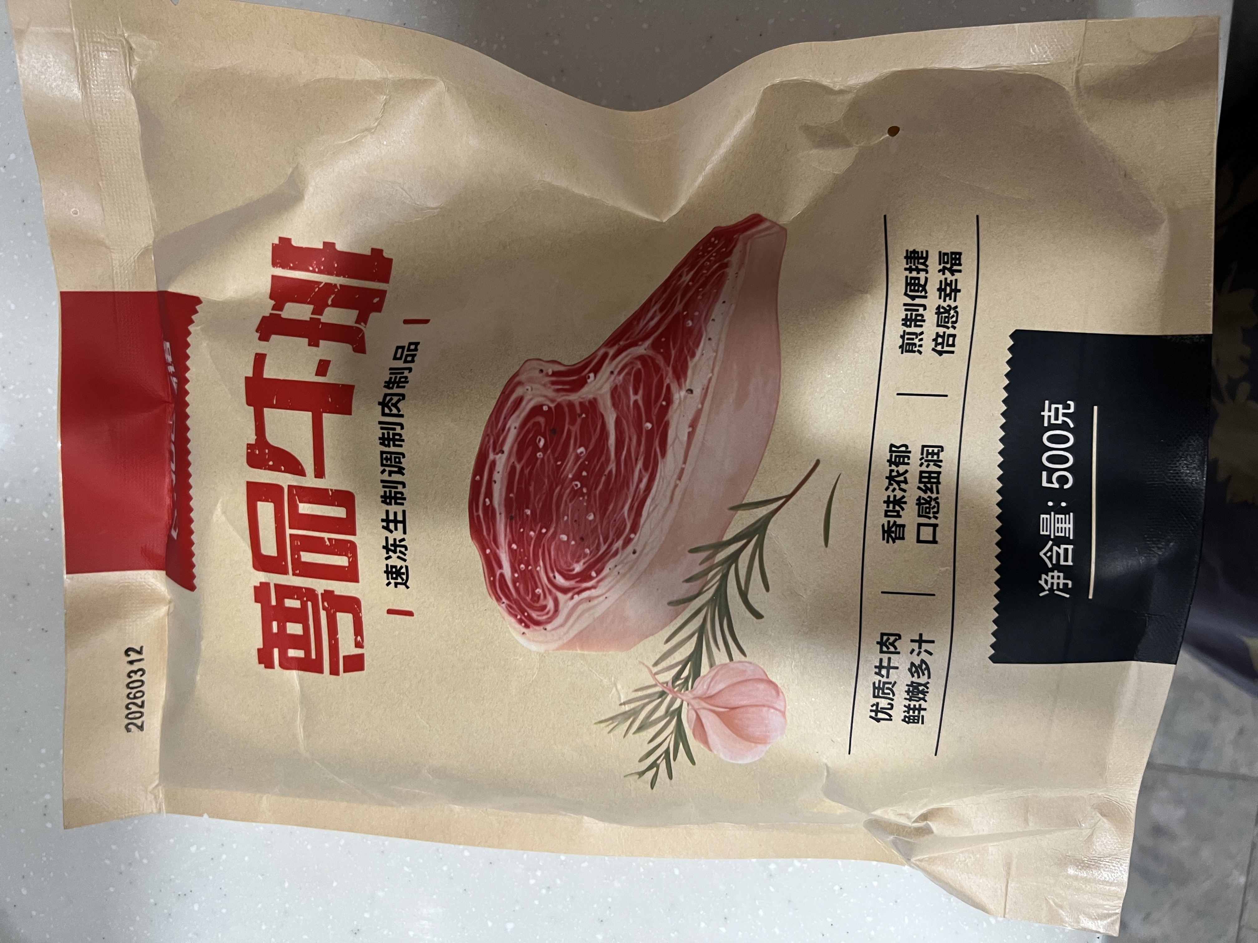 顶诺 尊品手工整切静腌牛排套餐10片西冷儿童1000g生鲜家庭套餐安格斯 实拍图