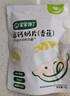 宝宝馋了高钙奶片香蕉味无添加白砂糖奶贝儿童零食享宝宝婴儿食谱42g 实拍图