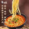 白象方便面火鸡拌面5包+蟹黄拌面5包+香菜面+老母鸡汤面 2.35kg共20袋 实拍图