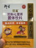 衍生七星茶清清宝山楂鸡内金甘草饮料 奶粉伴侣 香港著名品牌 200g 实拍图