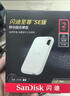 闪迪（SanDisk）2TB Type-c USB3.2 NVMe移动固态硬盘 PSSD E5D京东限定版 1050MB/s 三防保护 手机直连笔记本外接 实拍图