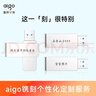 爱国者（aigo）32GB USB3.2 U盘 高速电脑办公u盘  读速120MB/s 可定制金属优盘 U330系列 实拍图