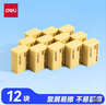 得力（deli）12块4B自动铅笔橡皮擦 美术中考高考绘图橡皮柔软易擦少屑学生开学文具礼物 实拍图