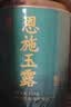 丙田 汉中仙毫特级精选100g 2026新茶早春午子仙毫汉中西乡绿茶自己喝 实拍图