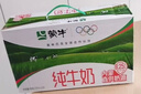 蒙牛全脂纯牛奶250ml*16盒 牛奶年货礼盒 电商定制  实拍图