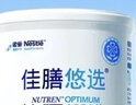 雀巢健康科学佳膳悠选 中老年营养补充全营养配方乳清蛋白400g 送长辈 送礼 实拍图