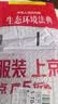 【2026年3月新版】中华人民共和国生态环境法典注释本 条文注释 典型案例 普法实用  法律出版社 团购电话400-026-0000 实拍图