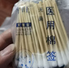 【京东物流】医用棉签一次性单头木棒棉花签卫生消毒清洁级脱脂棉 10包(500支) 实拍图