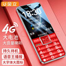 金立（Gionee）V15 老年机 老年手机 大字体大声音超长待机老人手机4G全网通大屏学生老年人专用按键功能机 红色  实拍图