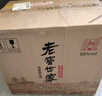 泸州老窖 世家柔和 浓香型白酒 52度 500ml*6瓶整箱 纯粮婚宴酒 包含礼袋 实拍图