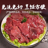 恒都 国产火锅嫩牛肉150g*3静腌牛肉 火锅食材 煎炒烧烤 实拍图
