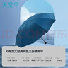 天堂 防紫外线晴雨伞三折 太阳伞黑胶折叠三折晴雨伞 黛蓝 实拍图