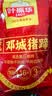 叶振华猪蹄熟食整只500克真空卤味即食中华老字号河南特产美食礼品 实拍图