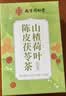信盛堂南京同仁堂山楂荷叶陈皮茯苓茶祛湿茶健脾养胃减肥茶刮油减脂茶包 实拍图