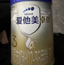 爱他美（Aptamil）卓傲2段较大婴儿配方奶粉 6-12月龄 牛奶粉荷兰原装进口二段 2段 800g 1罐 【新客开罐可退--低于298无礼赠 实拍图